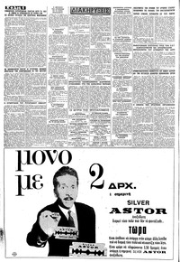 Σελίδα 6 / 8