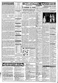 Σελίδα 2 / 8