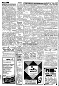 Σελίδα 6 / 8