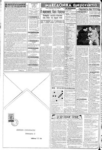 Σελίδα 2 / 8