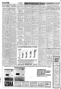 Σελίδα 4 / 8