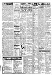 Σελίδα 2 / 8