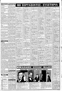 Σελίδα 3 / 8