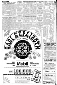 Σελίδα 4 / 16