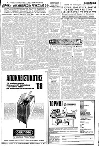 Σελίδα 13 / 16