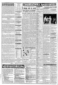 Σελίδα 2 / 8