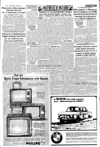 Σελίδα 5 / 8