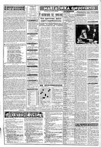 Σελίδα 2 / 8