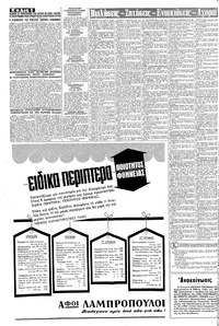 Σελίδα 6 / 8
