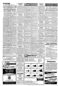 Σελίδα 4 / 8