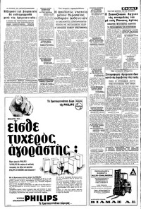 Σελίδα 5 / 8