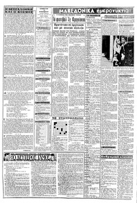 Σελίδα 2 / 8