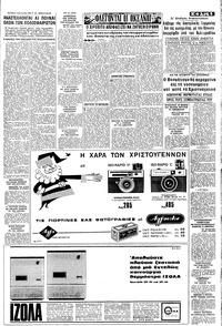 Σελίδα 5 / 8