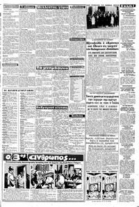 Σελίδα 3 / 8