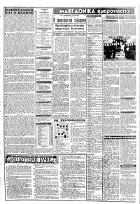 Σελίδα 2 / 8