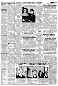 Σελίδα 3 / 8