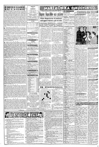 Σελίδα 2 / 8