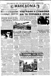 Μακεδονία 02/07/1968 