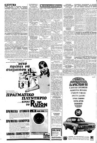 Σελίδα 6 / 8