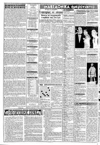 Σελίδα 2 / 8