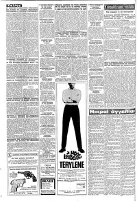Σελίδα 4 / 8