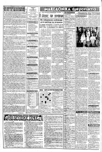 Σελίδα 2 / 8
