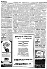 Σελίδα 6 / 8