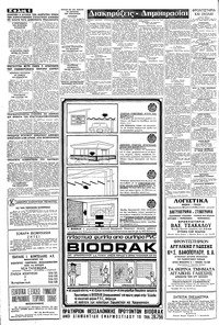 Σελίδα 6 / 8