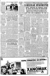 Σελίδα 7 / 16