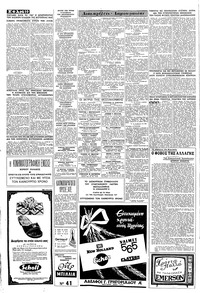 Σελίδα 10 / 16