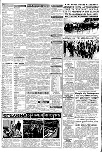 Σελίδα 3 / 8