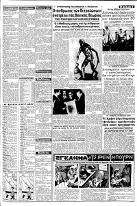 Μακεδονία 18/04/1968