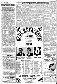 Μακεδονία 18/04/1968