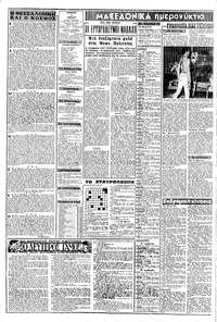 Σελίδα 2 / 8