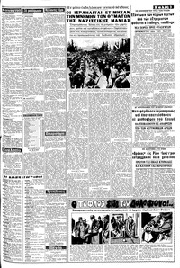 Σελίδα 3 / 8