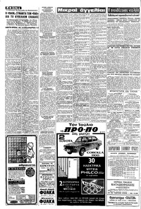 Σελίδα 4 / 8
