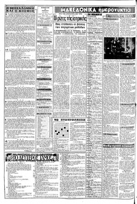 Σελίδα 2 / 8
