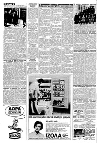 Σελίδα 6 / 8