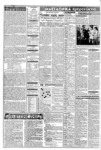 Σελίδα 2 / 8