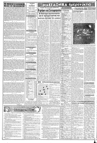 Σελίδα 2 / 8