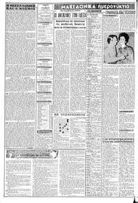 Σελίδα 2 / 8