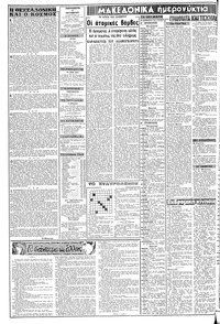 Σελίδα 2 / 8