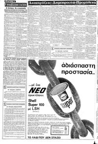 Σελίδα 4 / 8