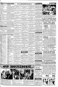 Σελίδα 3 / 8