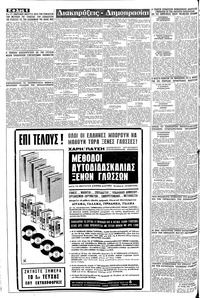 Σελίδα 6 / 8