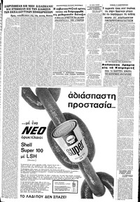 Σελίδα 9 / 12