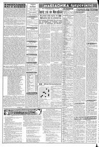 Σελίδα 2 / 8