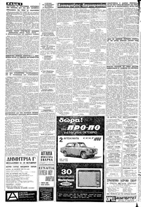 Σελίδα 6 / 8