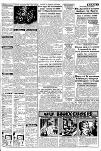 Σελίδα 3 / 8