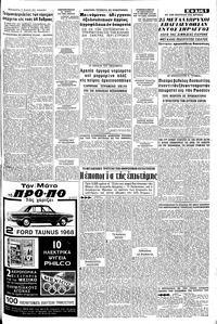 Σελίδα 5 / 8